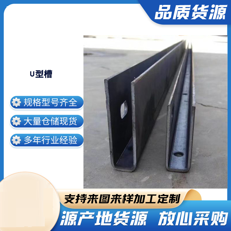 大姚玻璃U型槽钢板